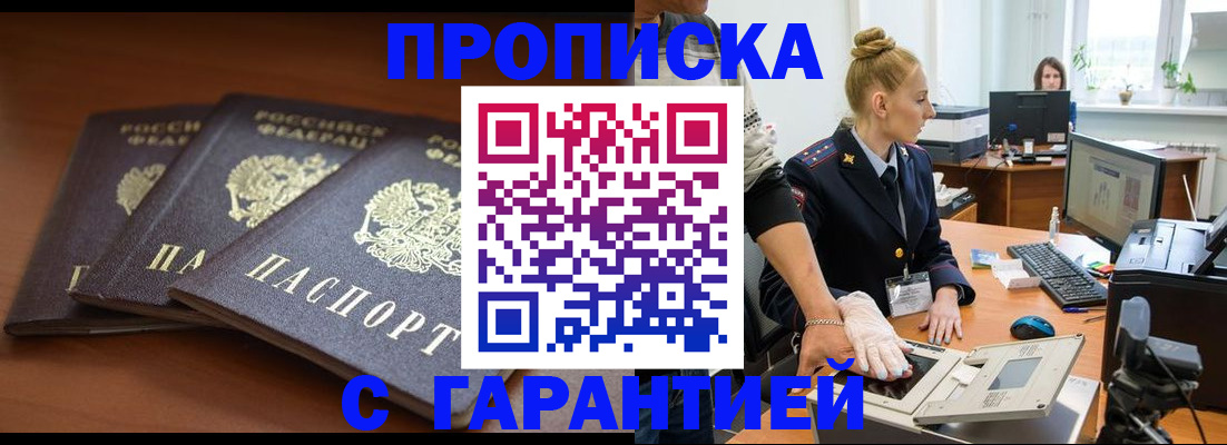 регистрация для школы в Слюдянке