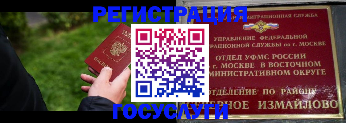 временная регистрация поиск в Слюдянке
