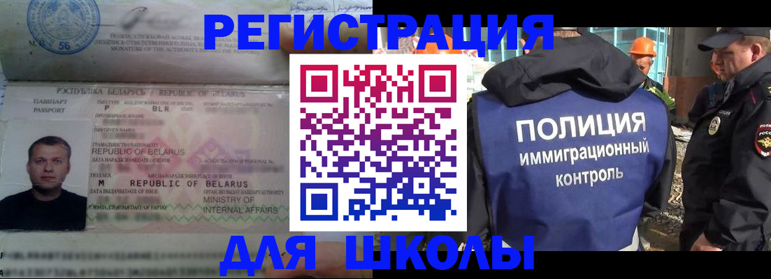 временная регистрация купить в Слюдянке